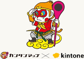 ノンプログラミングでカスタマイズ出来るクラウドサービス「kintone」