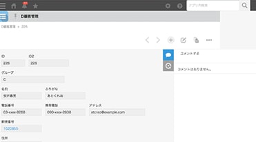 地図から入力画面へ kintoneと連携