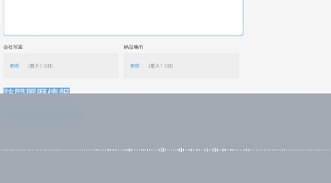 業務管理