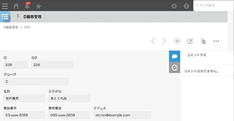 地図から入力画面へ kintoneと連携