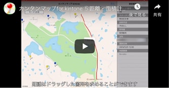 距離や面積の計測